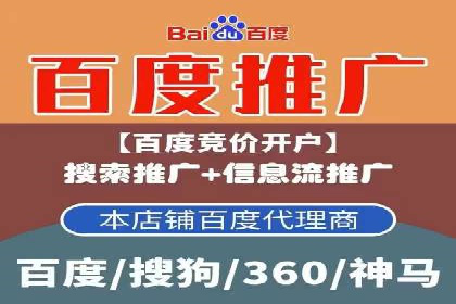 百度竞价广告投放优化策略